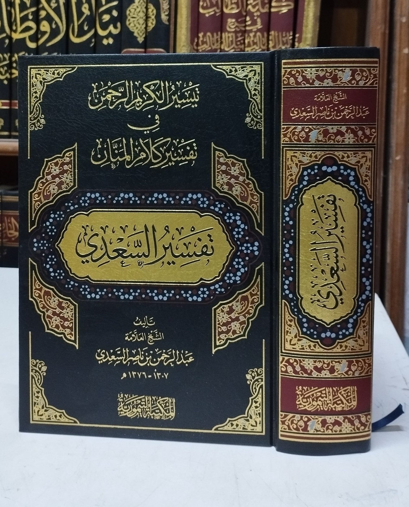 تيسير الكريم الرحمن في تفسير كلام المنان